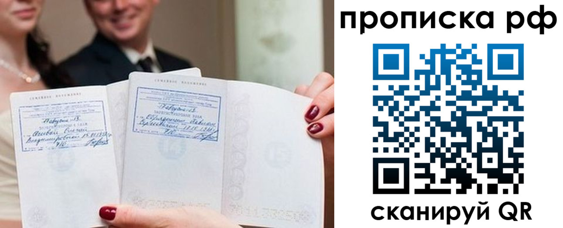 регистрация в Невельске