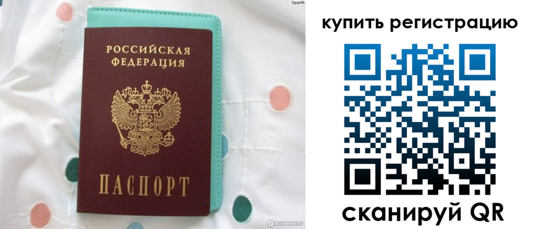 временная регистрация надежно в Невельске