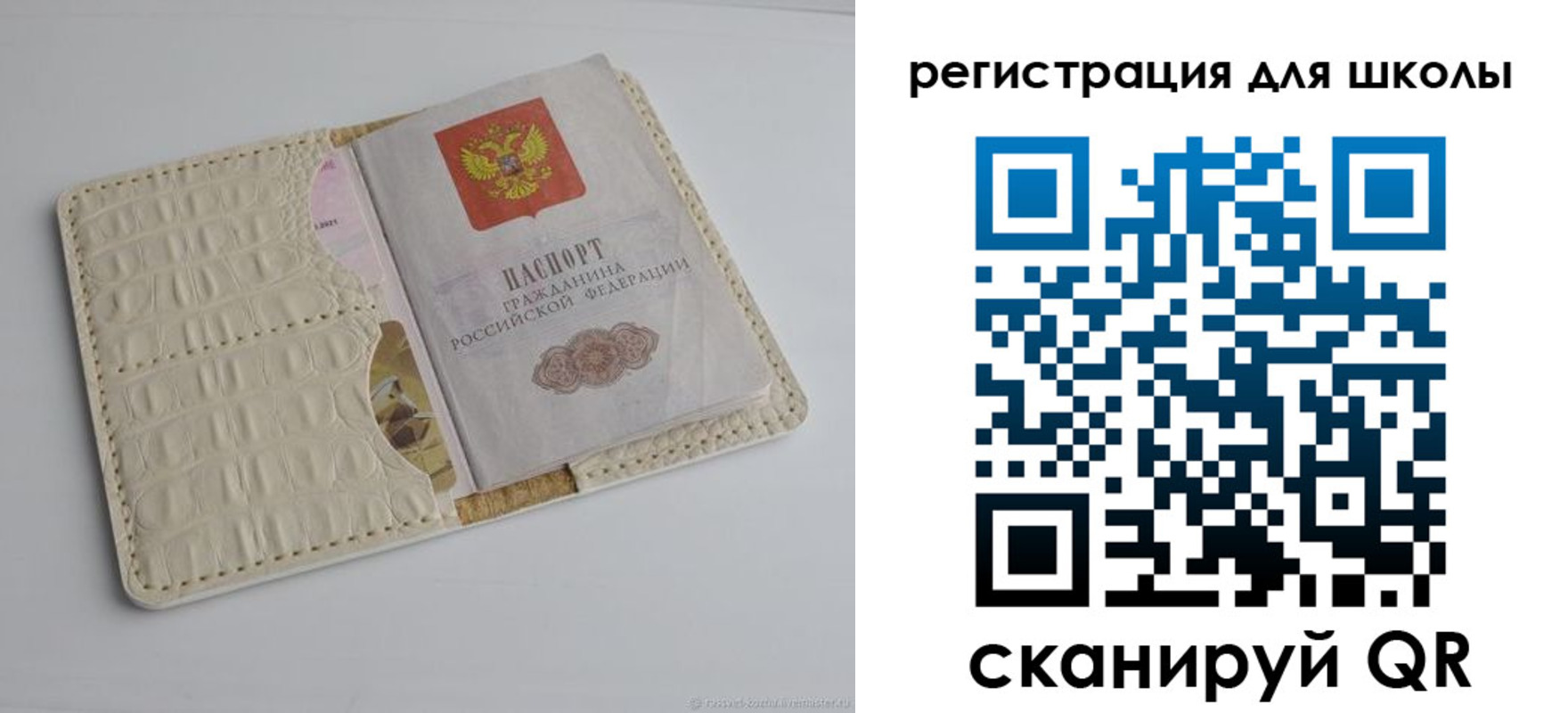 временная регистрация 2025 в Невельске