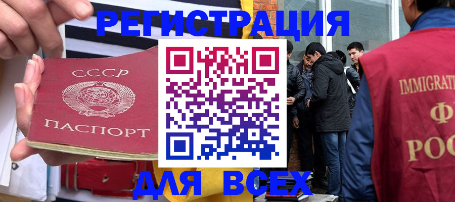 прописка для школы в Невельске