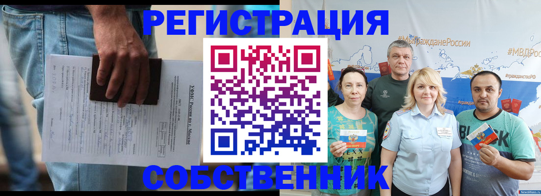 регистрация для дет. сада в Невельске